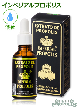 インペリアルプロポリス 液体タイプ30ml