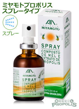 ミヤモトプロポリス スプレータイプ30ml