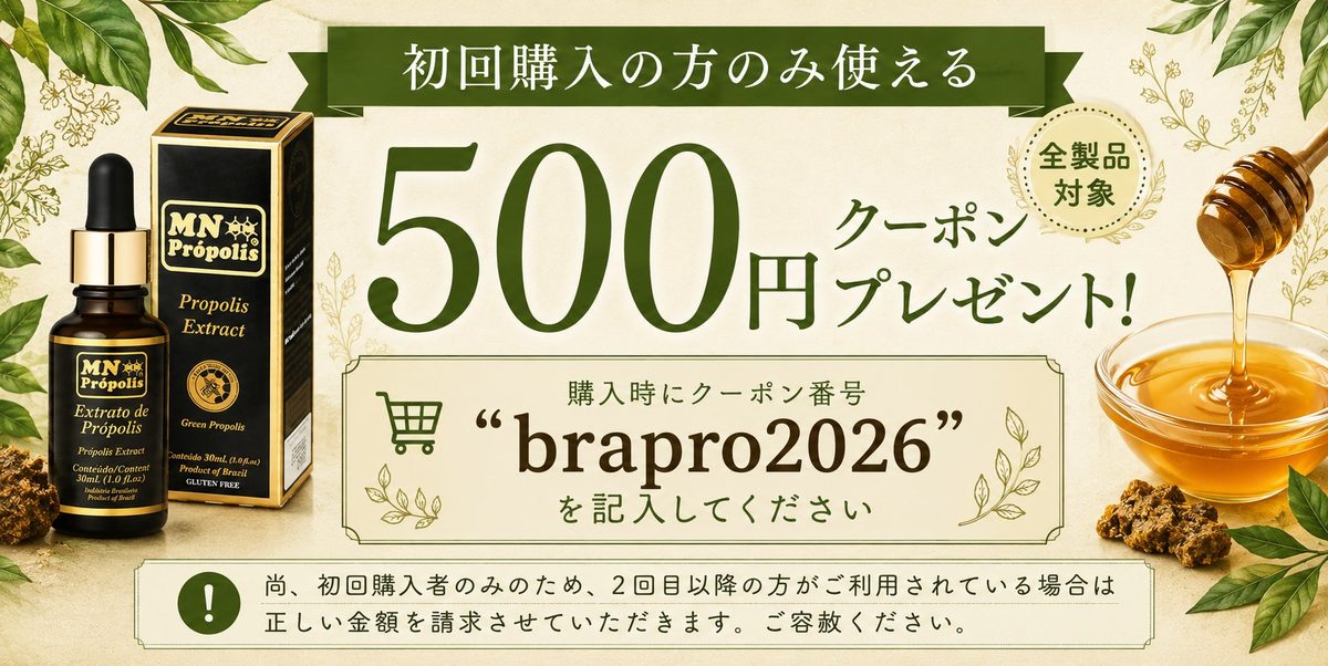初回購入の方のみ使える500円クーポン。購入時にクーポン番号 brapro2026 を記入してください。