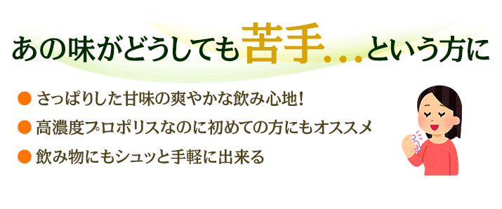 あの味がどうしても苦手…という方に