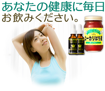 あなたの健康に毎日はちみつセットをお飲みください。