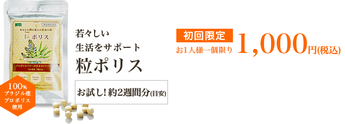 若々しい生活をサポート。お試し版ショッピングカート