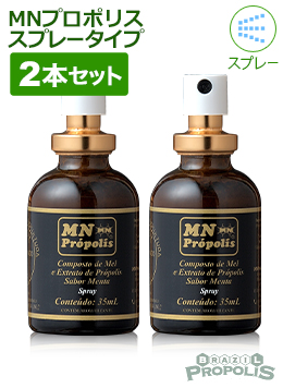 MNプロポリス スプレータイプ2本セット