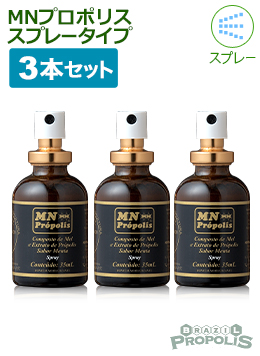 MNプロポリス スプレータイプ3本セット
