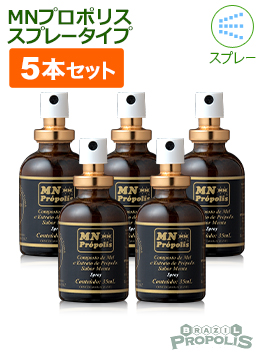 MNプロポリス スプレータイプ5本セット