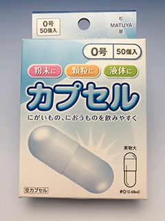 Eカプセルのパッケージ