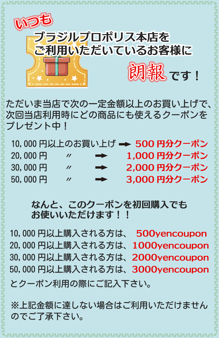 100ml3本 ブラジルミナス産 アレクリン系プロポリス ・本数変更はお 