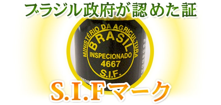インペリアルプロポリス液体タイプ - ブラジルプロポリス本店