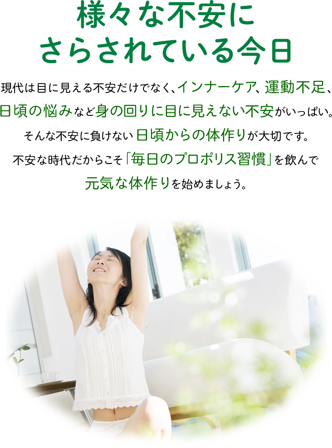 様々な不安にさらされている毎日