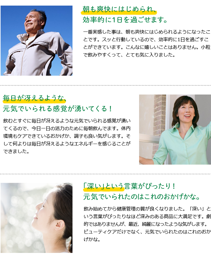 朝も爽快にはじめられ、効率的に１日を過ごせます