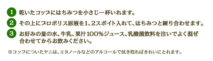 乾いたコップにはちみつを小さじ一杯いれます