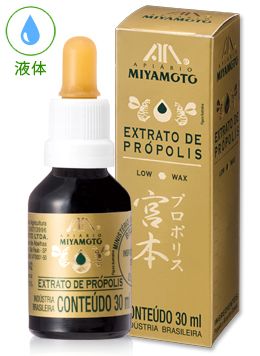 ブラジル産プロポリス2箱セット　液体タイプ30ml  ブラジル産